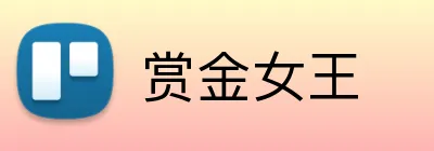 赏金女王 logo
